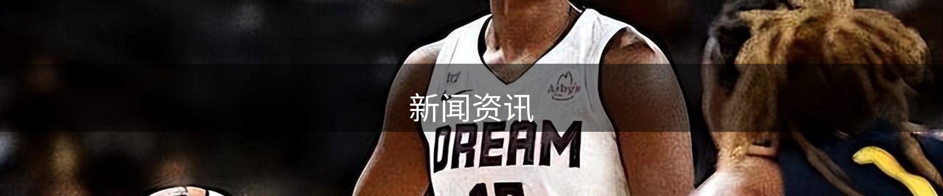 新闻资讯
